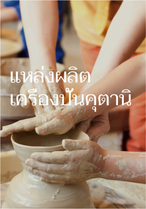 A Kutani-ware production area