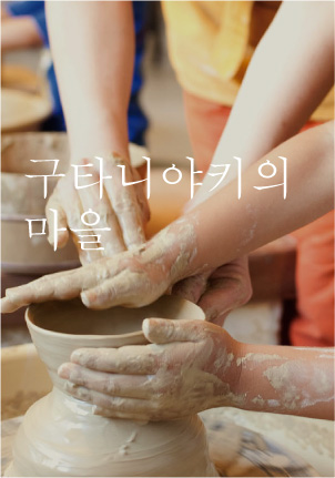 A Kutani-ware production area