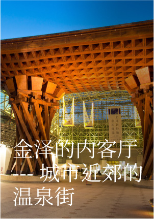 Tatsunokuchi Onsen is convenient for sightseeing in Kanazawa.