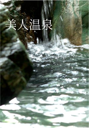 Beautifying hot-spring water