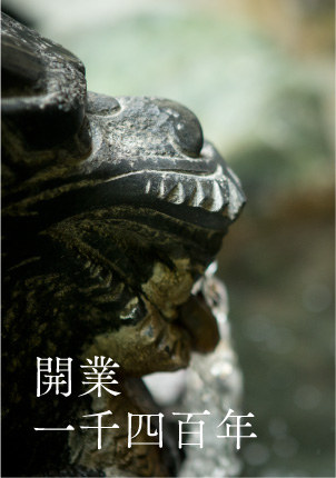 A venerable hot spring with a history of 1,400 years